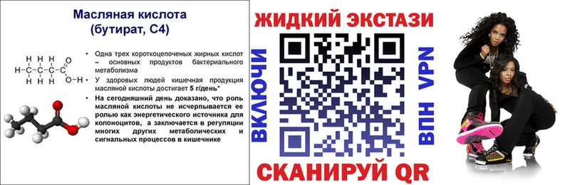 как найти закладки Липки Бутират 1.4BDO