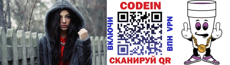 Codein Purple Drank  Липки 
