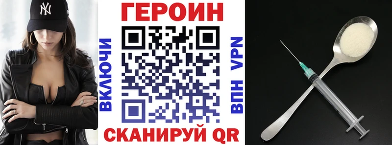 Героин хмурый Липки