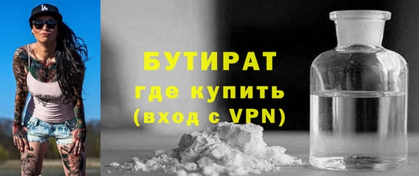 бутират Алексин